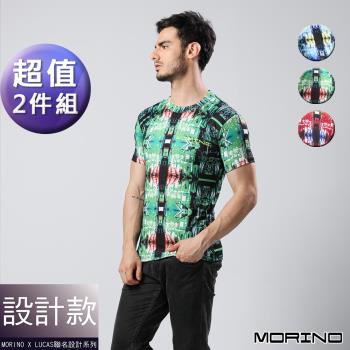 MORINOxLUCAS設計師聯名-速乾涼爽短袖衫 短袖T恤 (超值2入組)