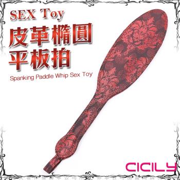 CICILY SM 中國風情趣 橢圓形性愛平板拍