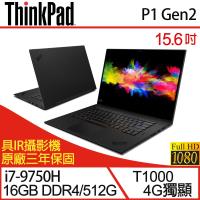 Lenovo 聯想 ThinkPad P1 Gen2 15.6吋i7六核Quadro獨顯專業版行動工作站筆電-三年保
