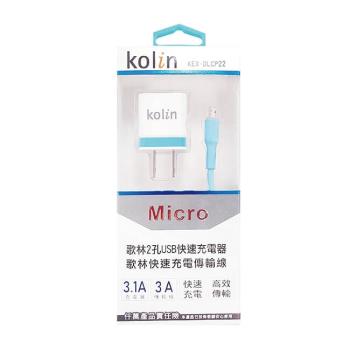 Kolin歌林 MICRO 快速傳輸充電線+2孔USB充電器 KEX-DLCP22