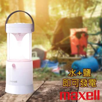 【日本Maxell】MIZUSION 水鹽發電LED提燈 露營燈 MS-T210