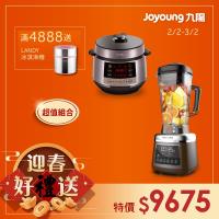 超值組合!! Joyoung 九陽 營養精萃調理機 JYL-Y8M 加碼贈:智慧全能微電鍋 JYY-50FS18M