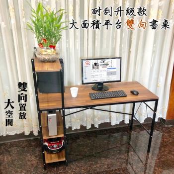 尊爵家Monarch 工業風多功能雙向層架電腦工作桌 辦公桌 雙向書桌 電腦桌 台灣製