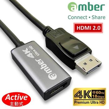 amber 鋁合金DisplayPort轉HDMI 2.0 Premium 4K@60Hz主動式轉接器Active（主動式DP轉HDMI 2.0）