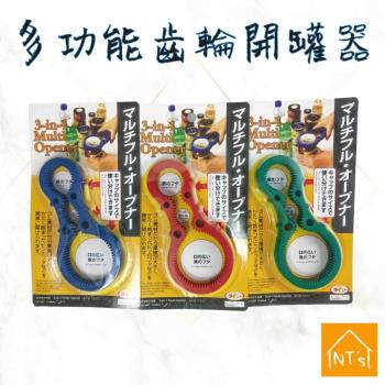 『NTs』多功能齒輪開罐器 (1入裝)