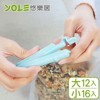 YOLE悠樂居-日本吸盤收納零食餅乾密封口夾-小16入+大12入