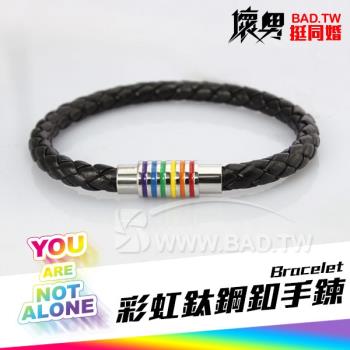 ( 彩虹鈦鋼手鍊 Bracelet ) LGBTQ+ Pride
