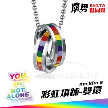 ( 彩虹鈦鋼項鍊-圓柱鋼墜 necklace ) LGBTQ+ Pride