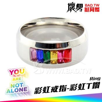 ( 彩虹鈦鋼戒指-經典款彩虹鋼戒 Ring ) LGBTQ+ Pride 可當項鍊配戴 