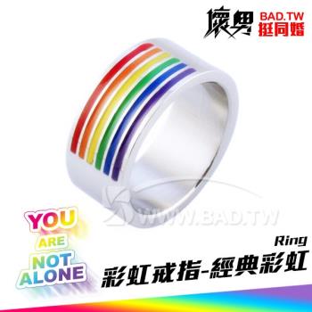 《彩虹鈦鋼戒指-經典款彩虹鋼戒 Ring》LGBTQ+ Pride 可當項鍊配戴