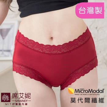 席艾妮 SHIANEY 現貨 台灣製造 女性莫代爾蕾絲內褲 中腰女內褲 三角褲