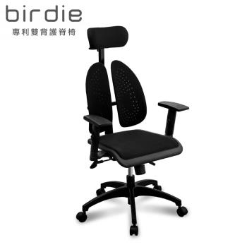 【Birdie】德國專利雙背護脊機能電腦椅-129型黑色網布款
