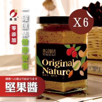 【高宏】嚴選養生系列-綜合堅果醬  6入組
