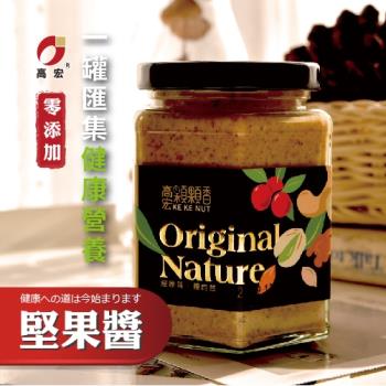 【高宏】嚴選養生系列-綜合堅果醬  