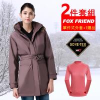 【FOX FRIEND 狐友】女款單件式GORE-TEX +福袋組 長版風衣(1956)