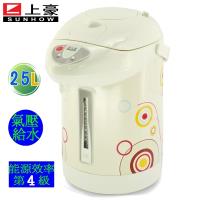 上豪 2.5L氣壓式熱水瓶 PT-2501
