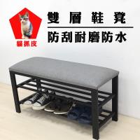 【Z.O.E】防刮皮革坐墊雙層鞋架/穿鞋椅(貓抓皮)