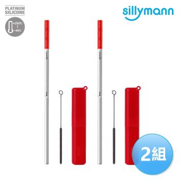 【韓國sillymann】 100%鉑金矽膠攜帶型304不銹鋼吸管套裝--2組