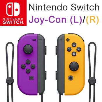 任天堂 Nintendo Joy-Con 左右手把套裝 電光紫/電光橙