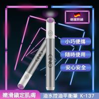 PANATEC 沛莉緹 德國CINO淨痘筆(K-137)