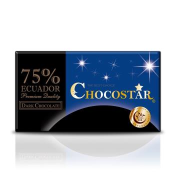 【巧克力雲莊】巧克之星－厄瓜多75%黑巧克力