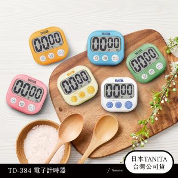 日本TANITA 電子計時器TD384-台灣公司貨