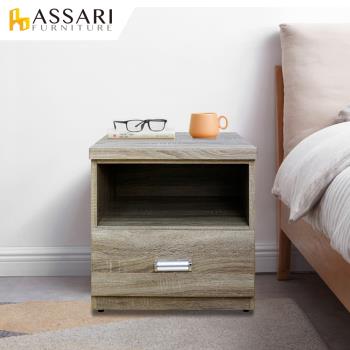 ASSARI-華德木芯板床邊櫃(寬48x深41x高52cm)