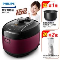送隨行杯果汁機+內鍋★PHILIPS飛利浦 智慧萬用電子鍋(HD2140/51)
