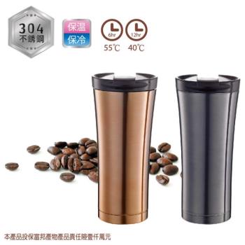 【川本家】304不鏽鋼550ml經典咖啡杯(JA-550M)2入