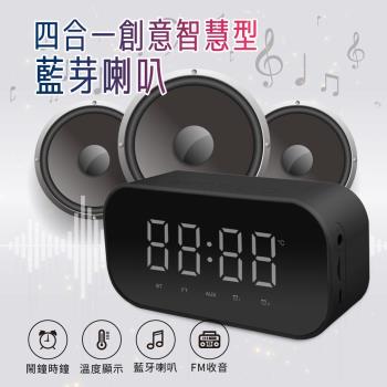 四合一創意智慧型藍牙喇叭 (時鐘鬧鐘、温度顯示、語音通話、桌上鏡)-時尚黑