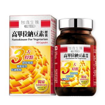 台鹽生技 高單位納豆素膠囊(60粒/瓶)