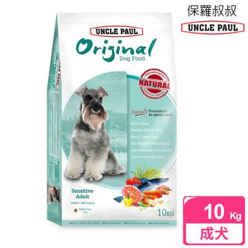UNCLE PAUL 保羅叔叔田園生機狗食 10kg(低敏成犬)