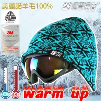 【極雪行者】SW-78 100%美麗諾羊毛雙層防風雪帽(5色)