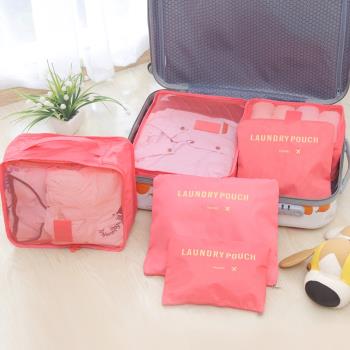 韓版旅行收納袋6件套(西瓜紅) 多功能/收納袋/方便/攜帶/旅行袋
