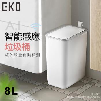 EKO 智慧型感應垃圾桶超顏值系列8L-2色