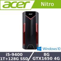 Acer宏碁 N50-600 電競桌上型電腦 i5-9400/8G/1T+128G SSD/GTX1650/500W/W10/DVD光碟機