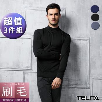 TELITA-男內衣 長袖刷毛保暖衫 長袖T恤 素T(超值3件組) 