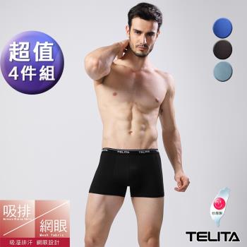 TELITA-男內褲 吸溼涼爽運動平口褲/四角褲(超值4件組) 