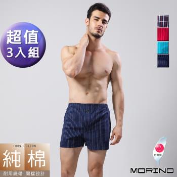  MORINO摩力諾-純棉耐用織帶格紋平口褲 四角褲(超值3件組)