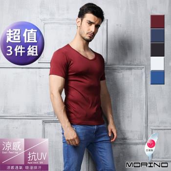 MORINO摩力諾-速乾涼感短袖V領衫 短袖T恤 (超值3件組)