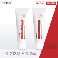 (買一送一)Swissvita薇佳 全能修復霜50g共2入組-VitaBtech升級版