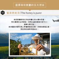 【瑞琪奧蘭】紐西蘭原裝進口-麥盧卡蜂蜜UMF15+(250g單瓶)