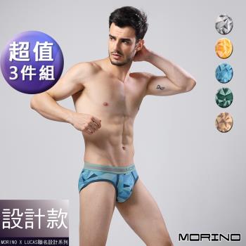 MORINOxLUCAS 男內褲 設計師聯名-幾何迷彩時尚三角褲(超值3件組) 