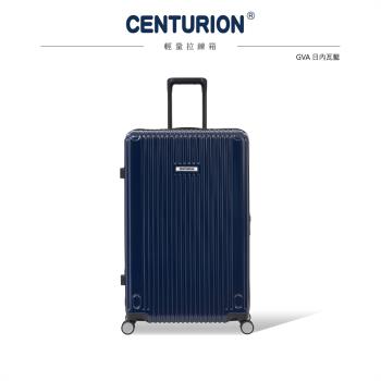 CENTURION 百夫長 經典拉鍊系列29吋行李箱-GVA日內瓦藍
