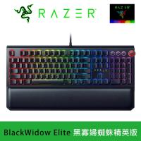Razer 雷蛇|BlackWidow Elite 黑寡婦蜘蛛精英版
