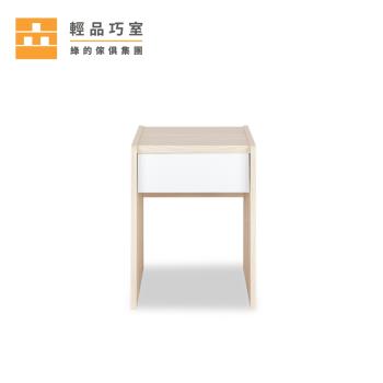 【輕品巧室-綠的傢俱集團】積木系列-森-簡約小邊桌