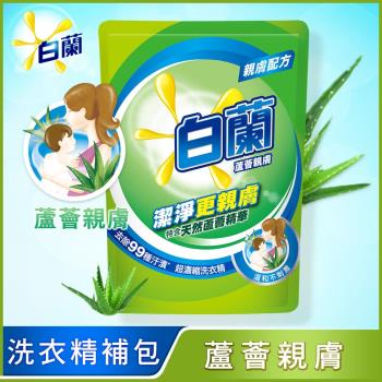 白蘭 超濃縮洗衣精補充包1600ml/包-蘆薈親膚