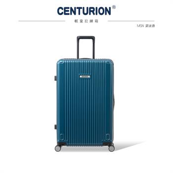 CENTURION 百夫長 經典拉鍊系列29吋行李箱-MSN麥迪遜藍