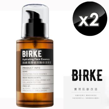 BIRKE 苾兒可 親膚潤澤玻尿酸保濕菁華 100 ml -2入組