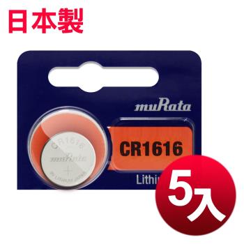 日本製 muRata 公司貨 CR1616 鈕扣型電池(5顆入)